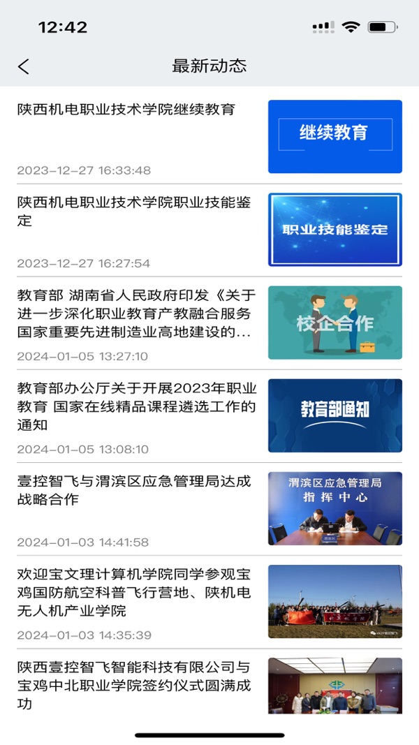 几方职聘截图1