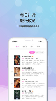人人剧场安卓版最新App下载安装截图0