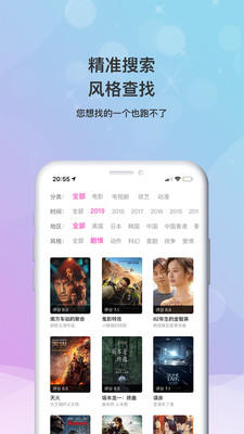 人人剧场安卓版最新App下载安装截图2