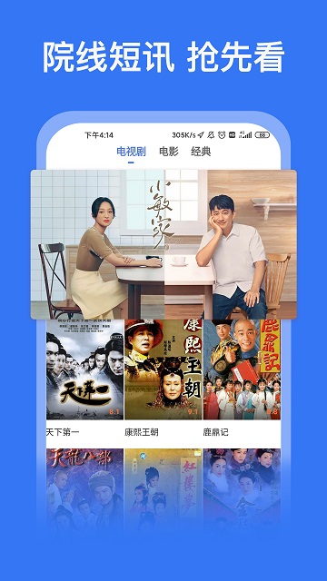 好看影视大全免费追剧app下载安装截图0