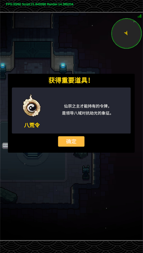 代号新宇宙截图2