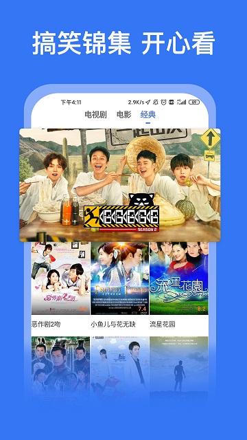 好看影视大全免费追剧app下载安装截图2