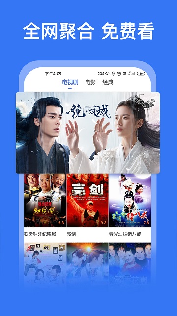 好看影视大全免费追剧app下载安装截图3