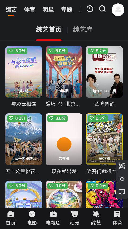 酷茶影视下载app截图0