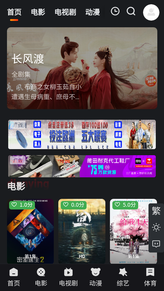 酷茶影视下载app截图2