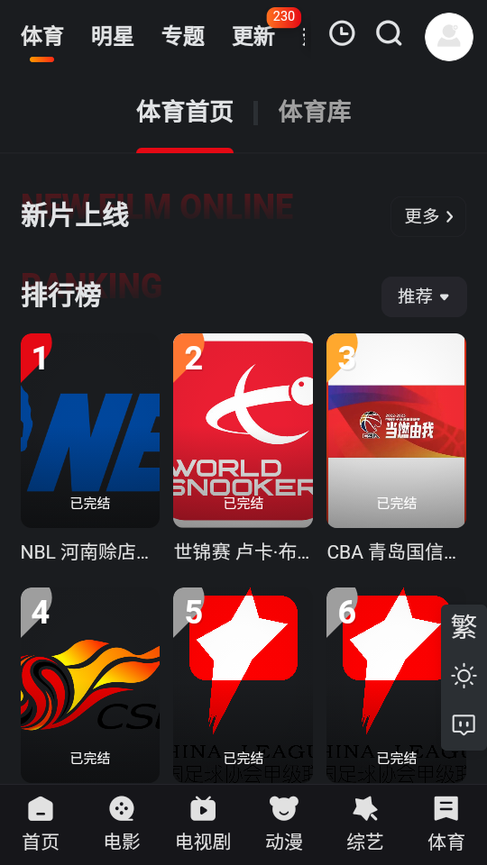 酷茶影视下载app截图4