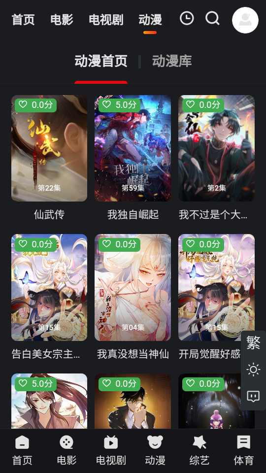 酷茶影视下载app截图5