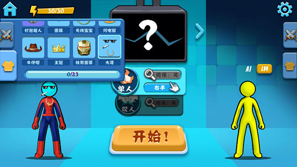 决斗火柴人截图0