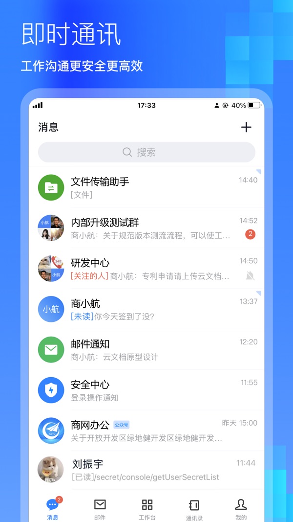 商网办公截图1