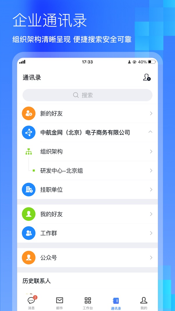 商网办公截图2