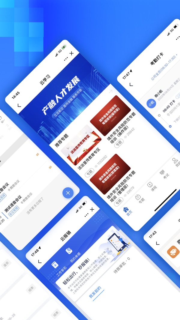 商网办公截图4