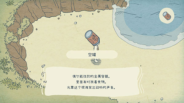 海神的回声截图1