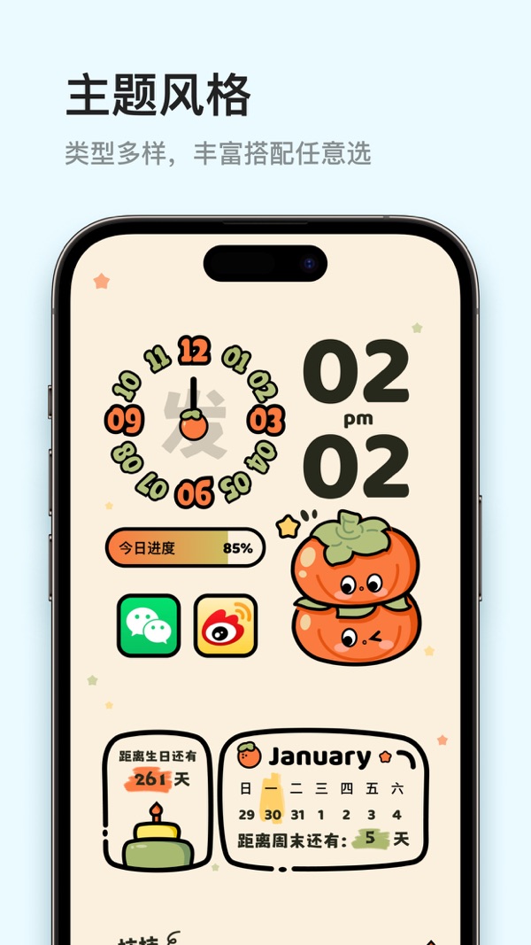 Top Widgets截图4