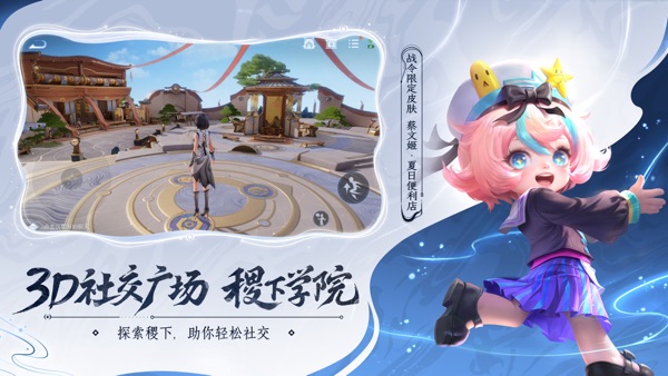 王者荣耀截图1