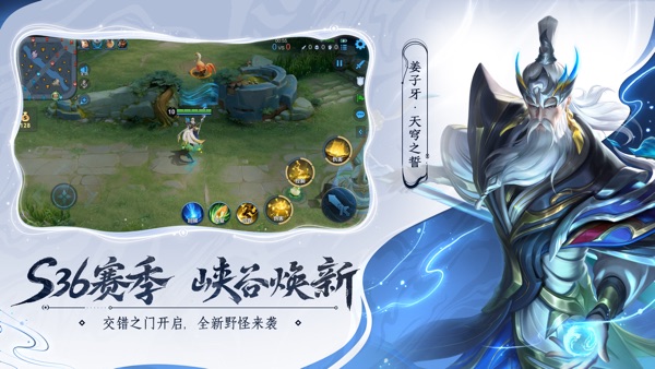王者荣耀截图2