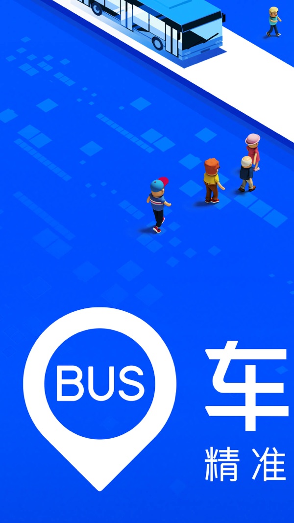 车来了截图0