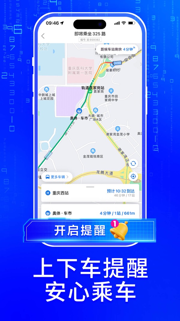 车来了截图4