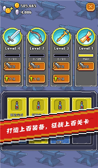 全能英雄截图0