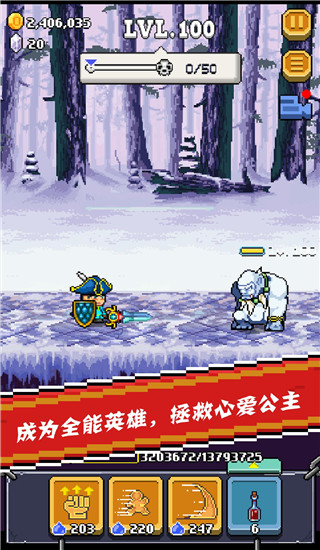 全能英雄截图4