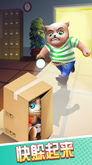 猫鼠特工截图0