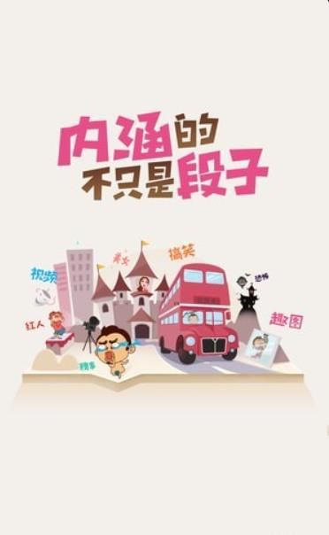猫咪段子截图1