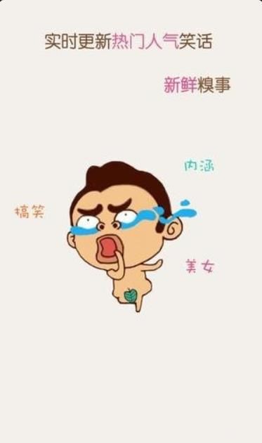 猫咪段子截图2
