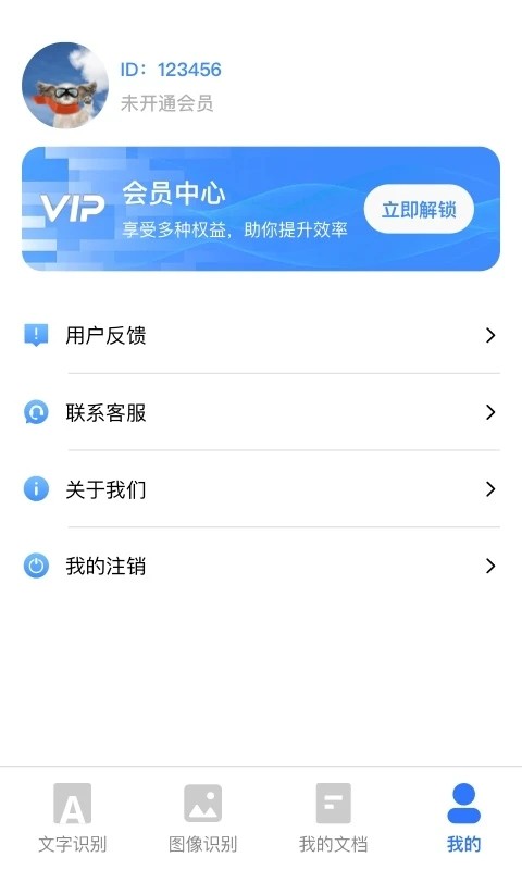 AI扫描狗截图3