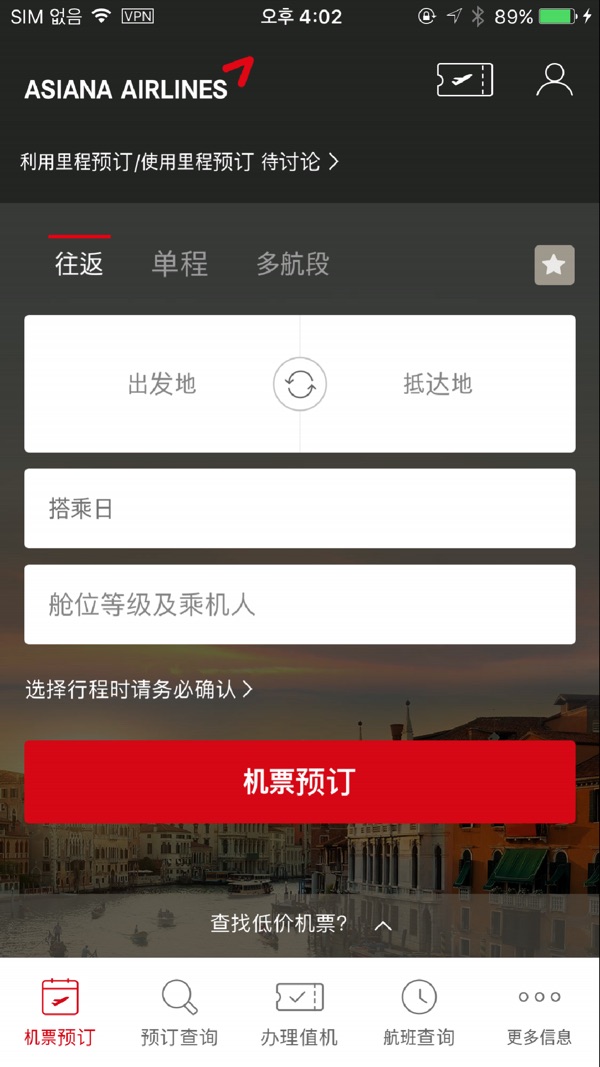 韩亚航空截图0