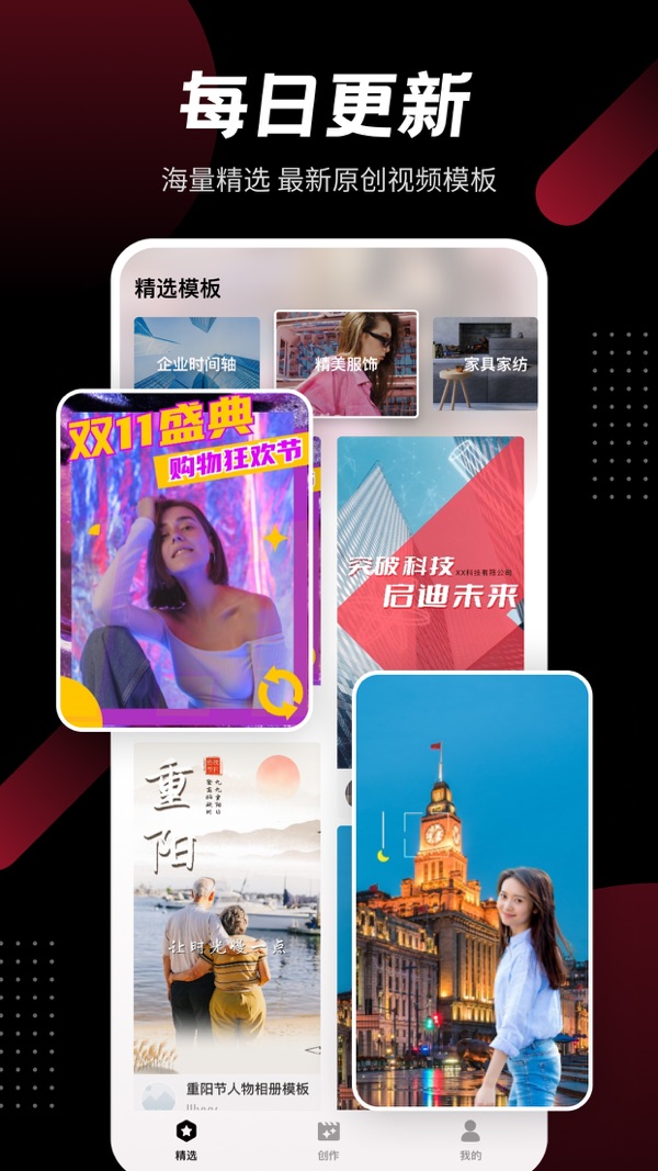 模板加截图1