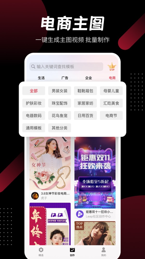 模板加截图2