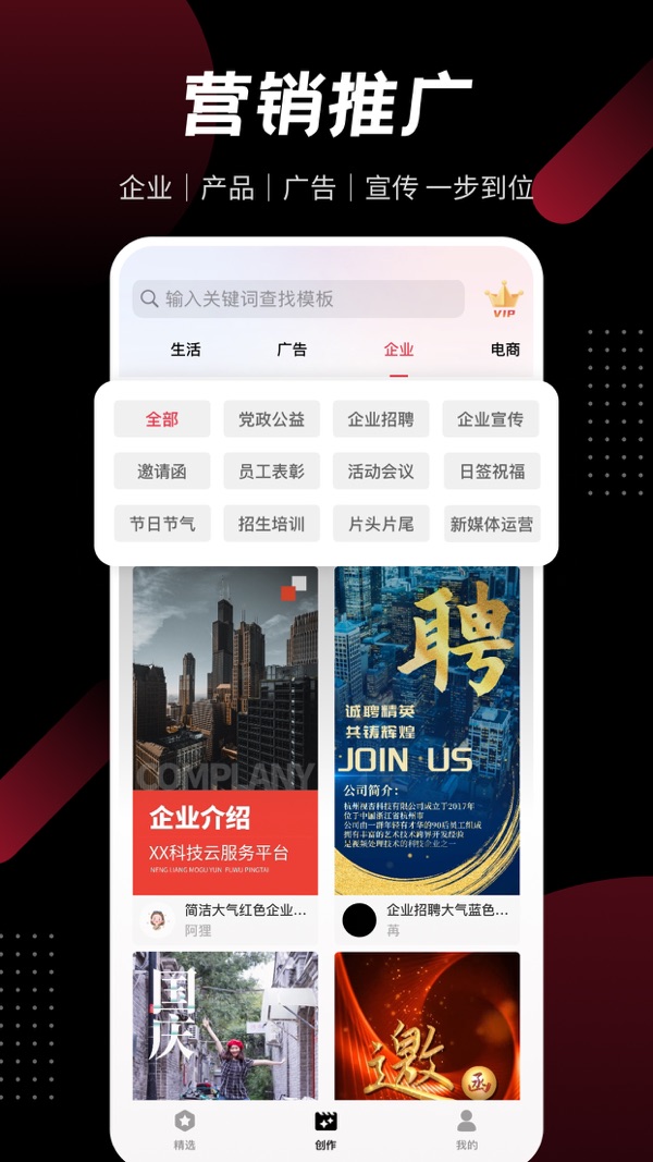 模板加截图3