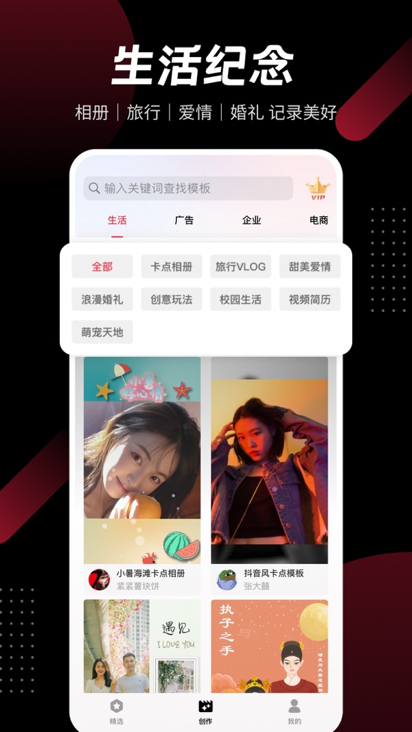 模板加截图4
