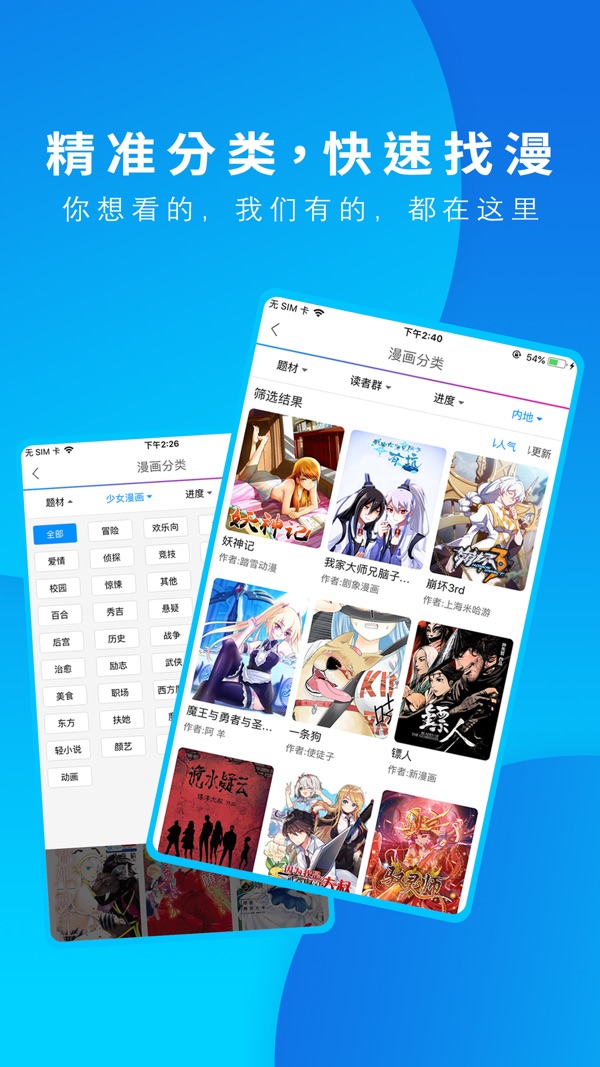 动漫之家截图2