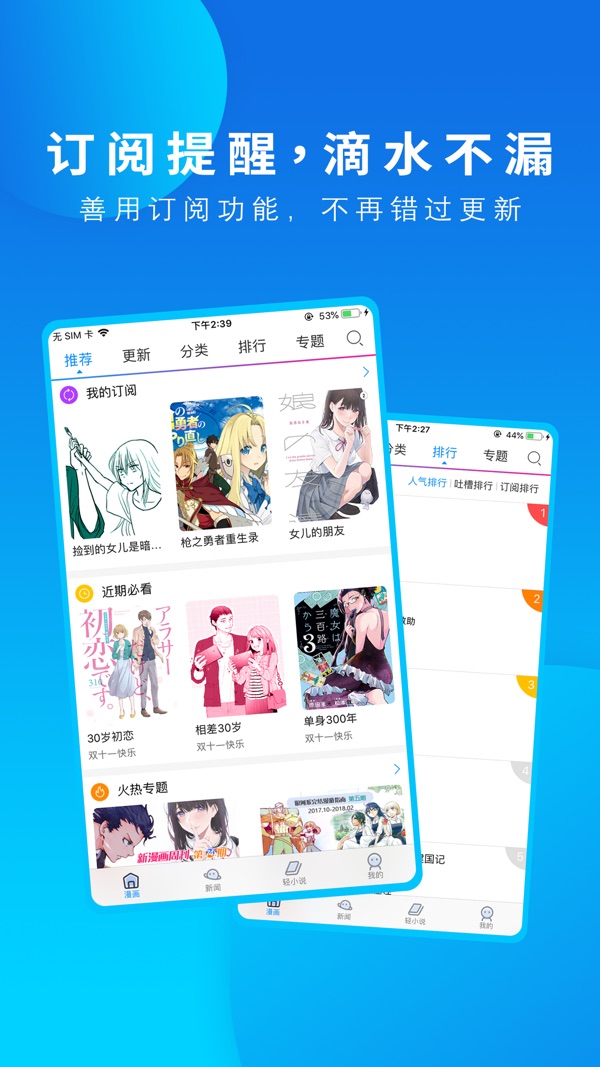 动漫之家截图4