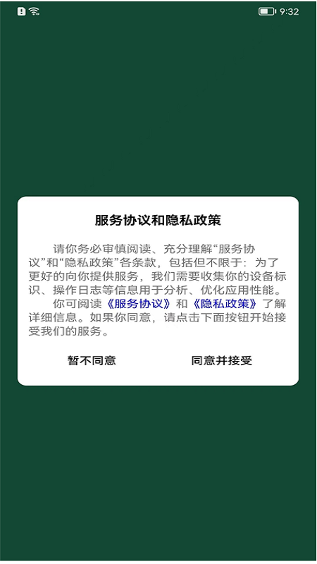 刷题派截图2