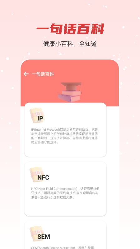 悦享走路截图2