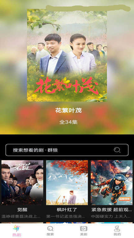 小小影视下载安装截图0