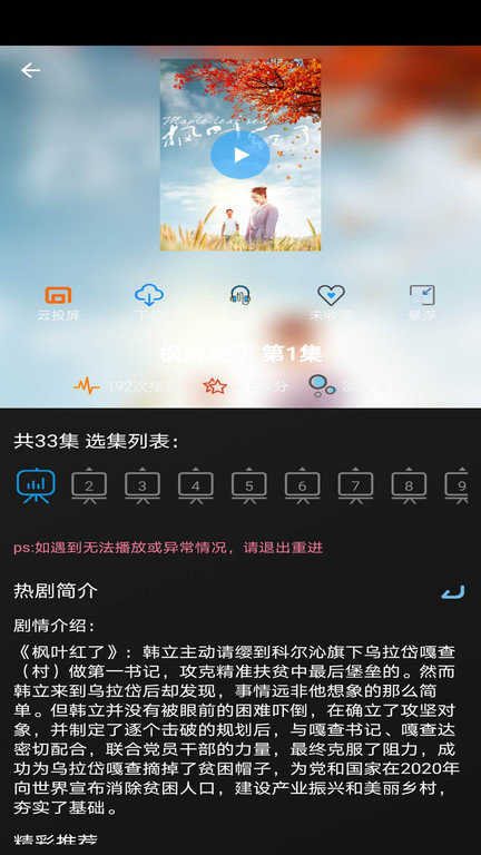 小小影视下载安装截图2