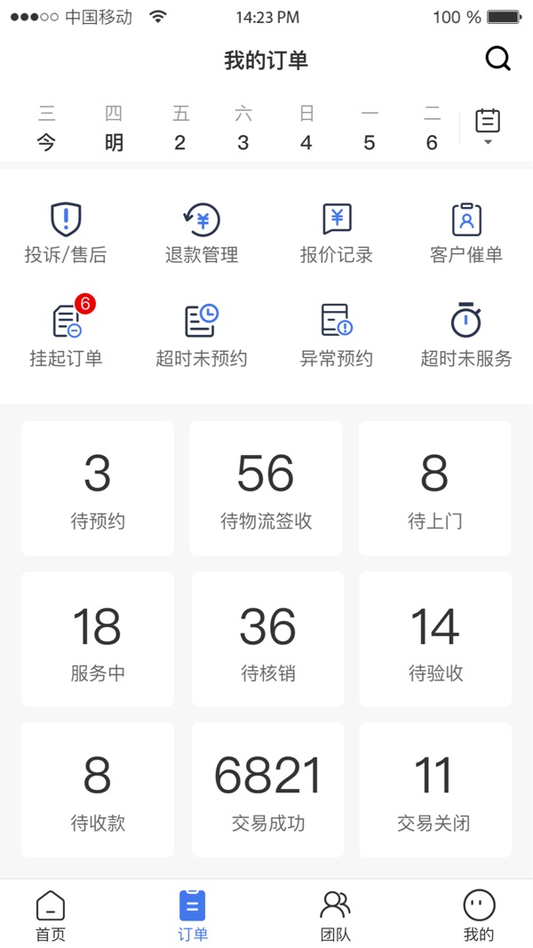 精匠帮截图1
