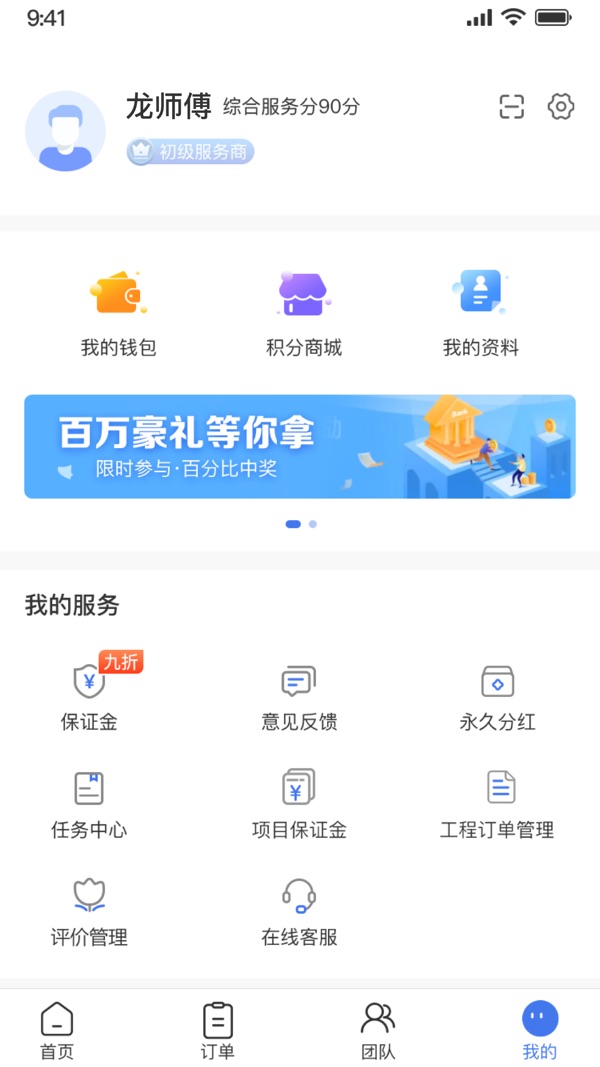 精匠帮截图2