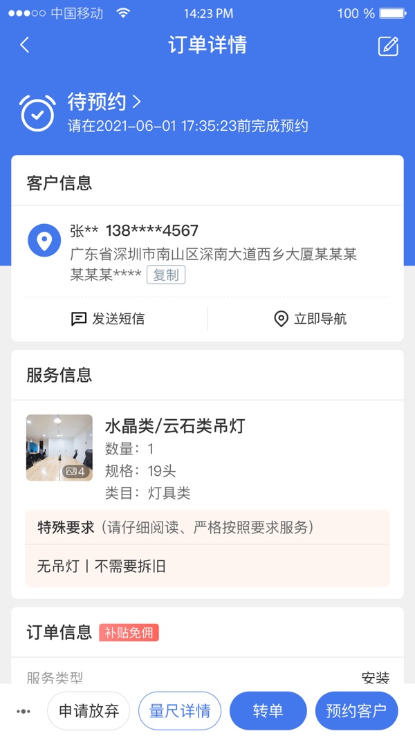 精匠帮截图3