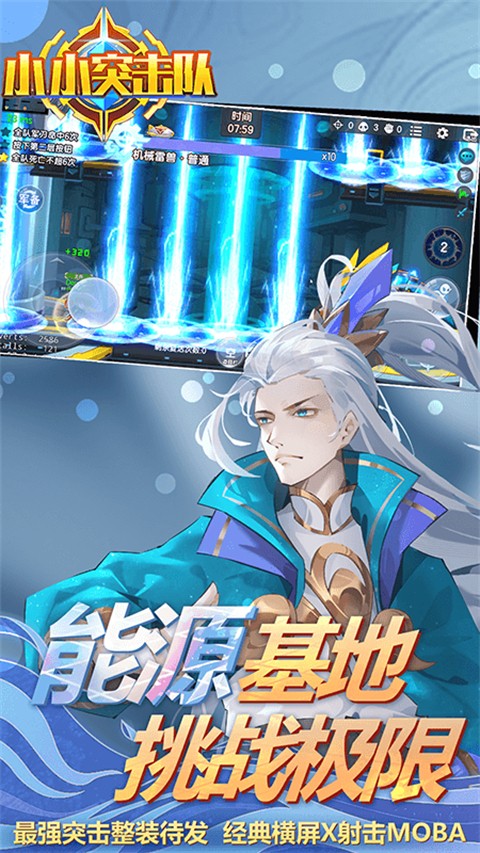 小小突击队免广告版下载截图0