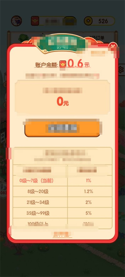 农田时光小游戏下载截图0