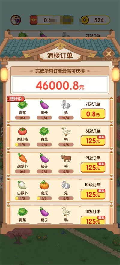 农田时光小游戏下载截图2