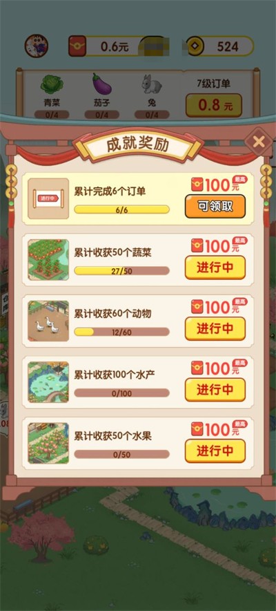 农田时光小游戏下载截图3