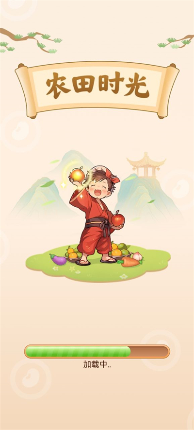 农田时光小游戏下载截图4