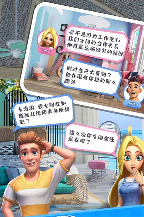 甜点消消截图0