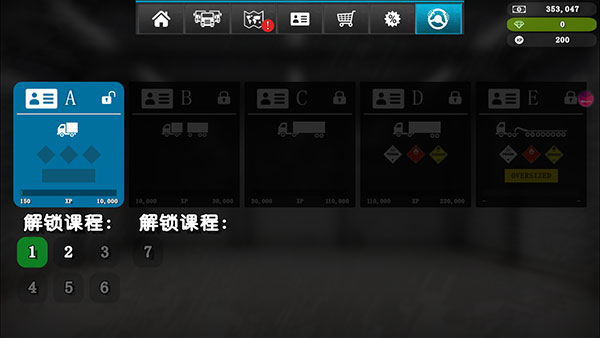 大卡车模拟器2最新版下载截图2