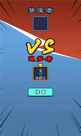 灵异学院截图1