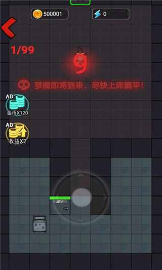 灵异学院截图2